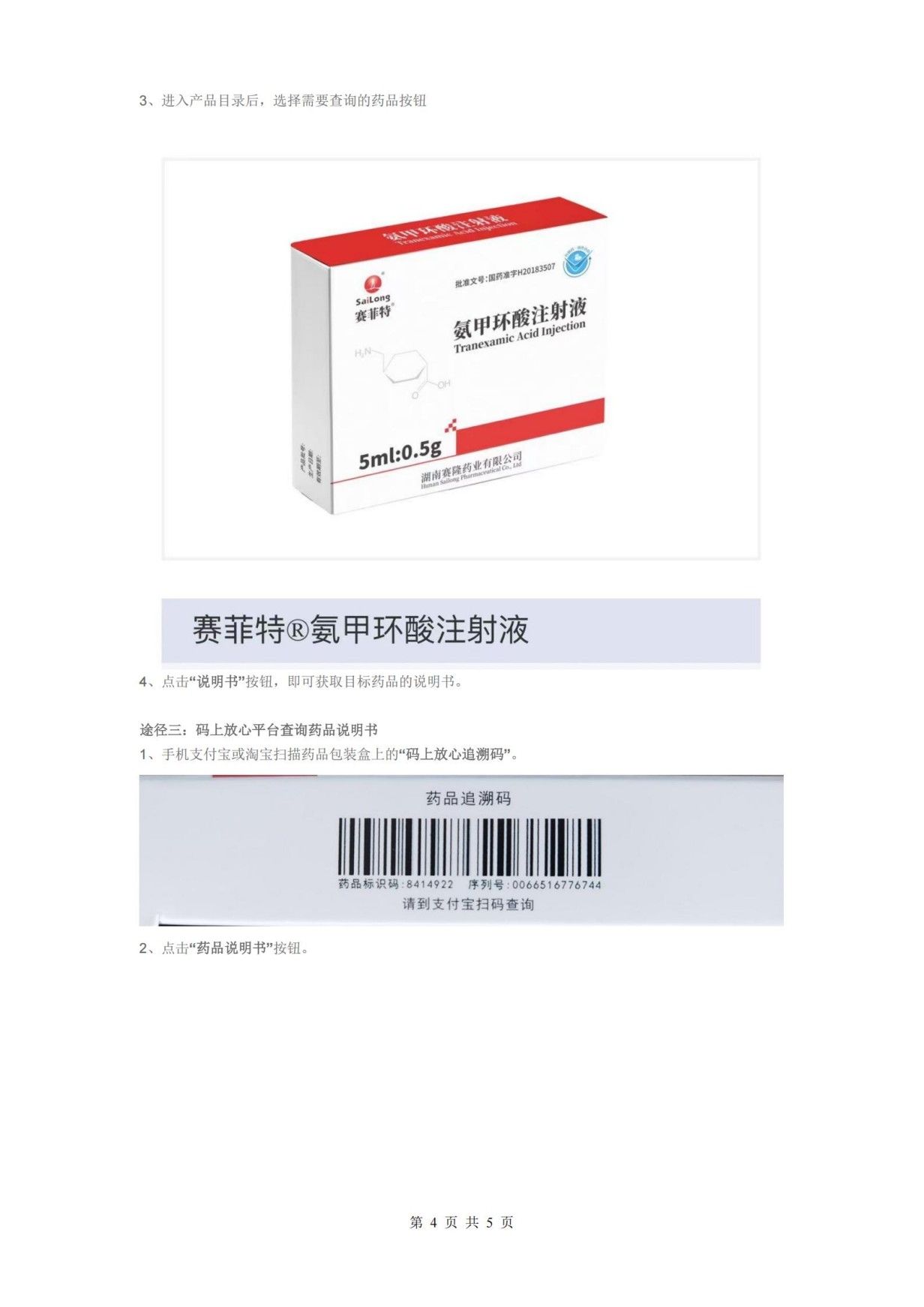 公海彩船6600(中国游)官方网站